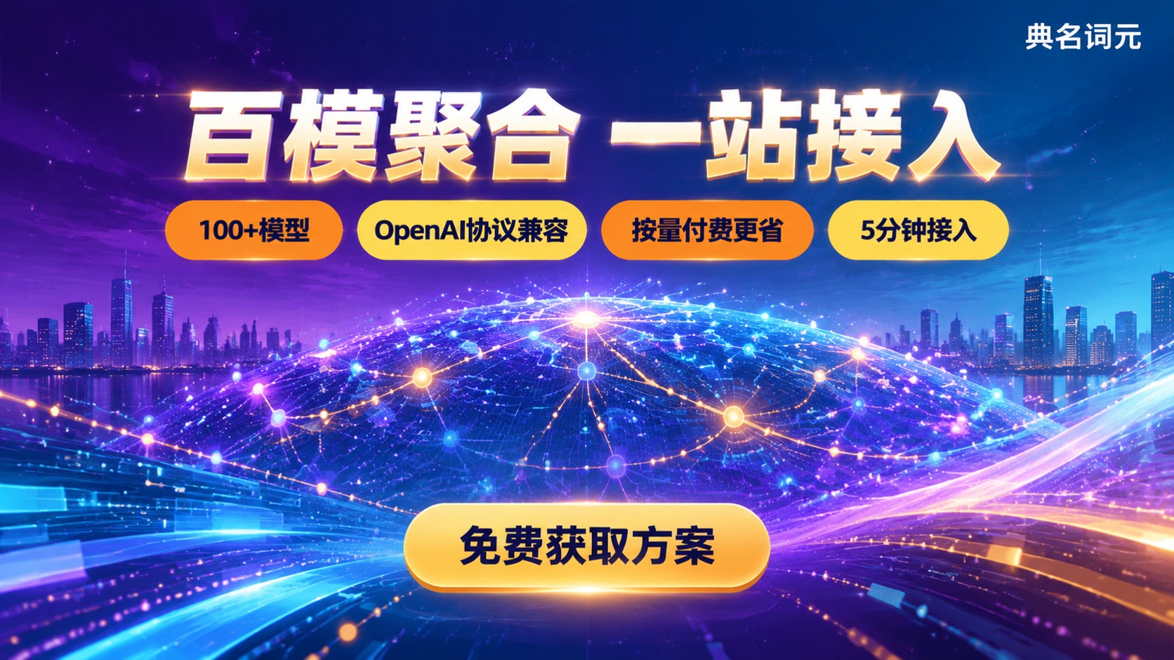 国产大模型API最新选型对比：能力、场景与调用成本