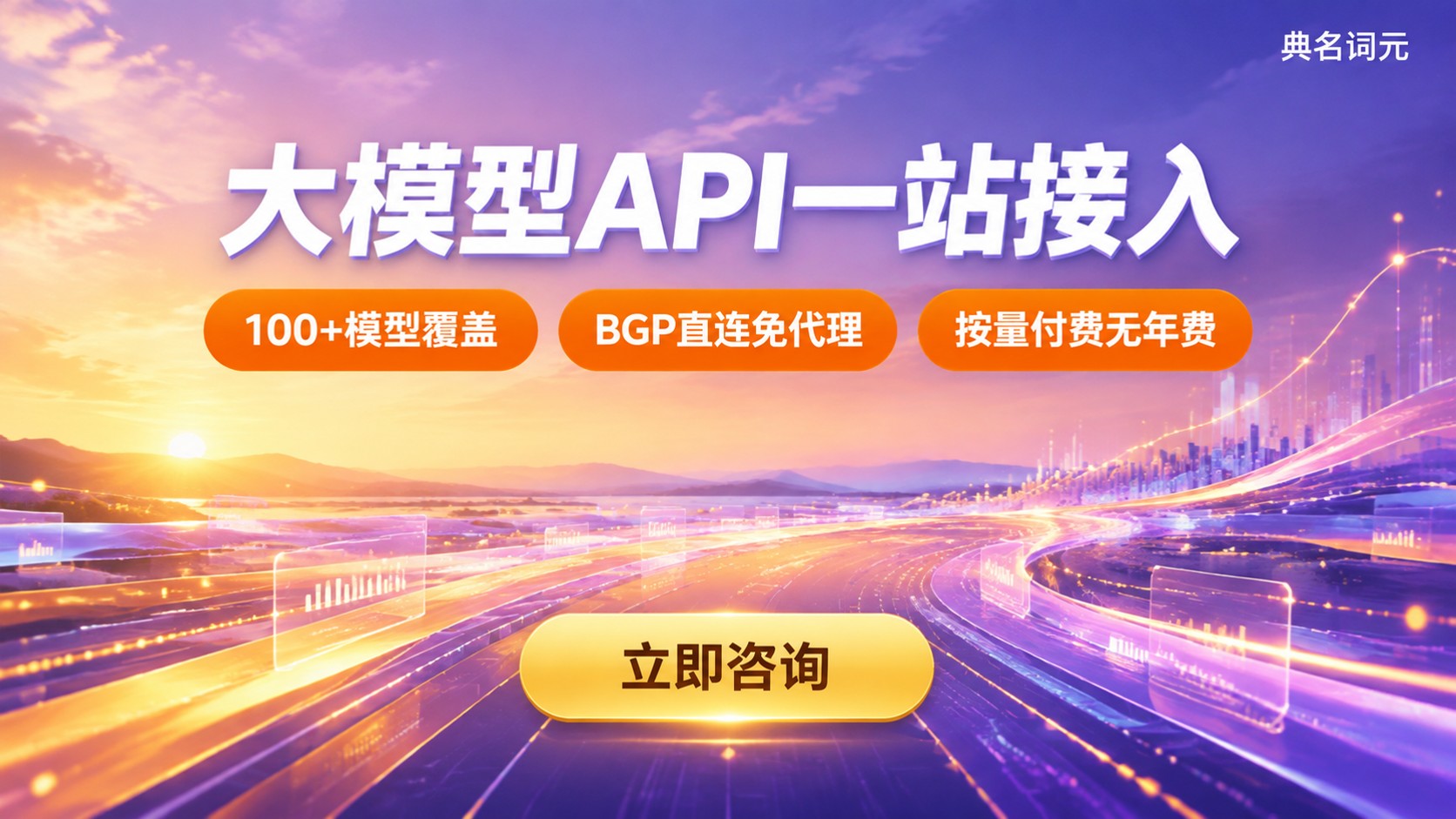创业公司大模型API选购指南：模型、价格与接入