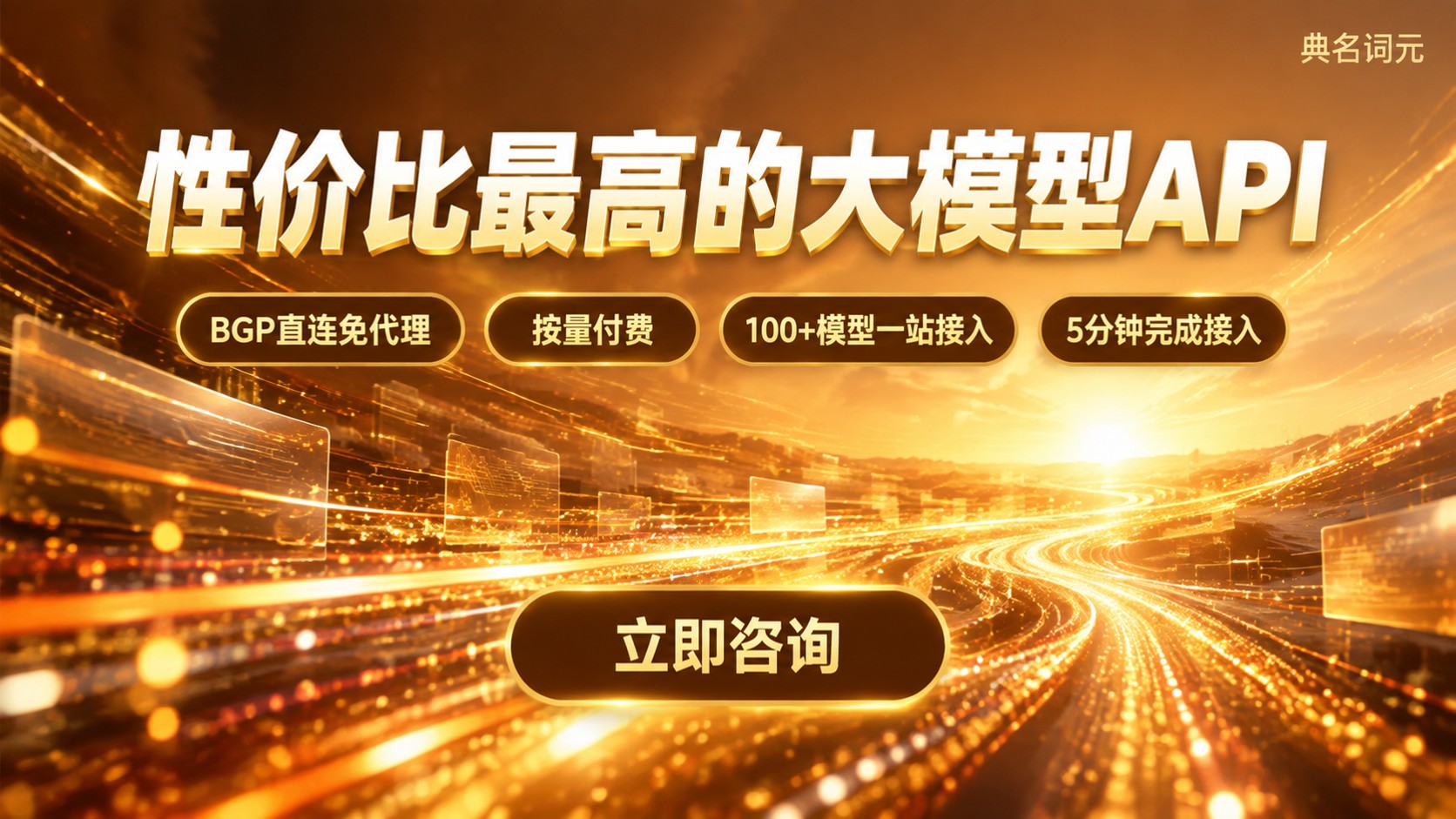 大模型API性价比评测：最新价格与稳定接入