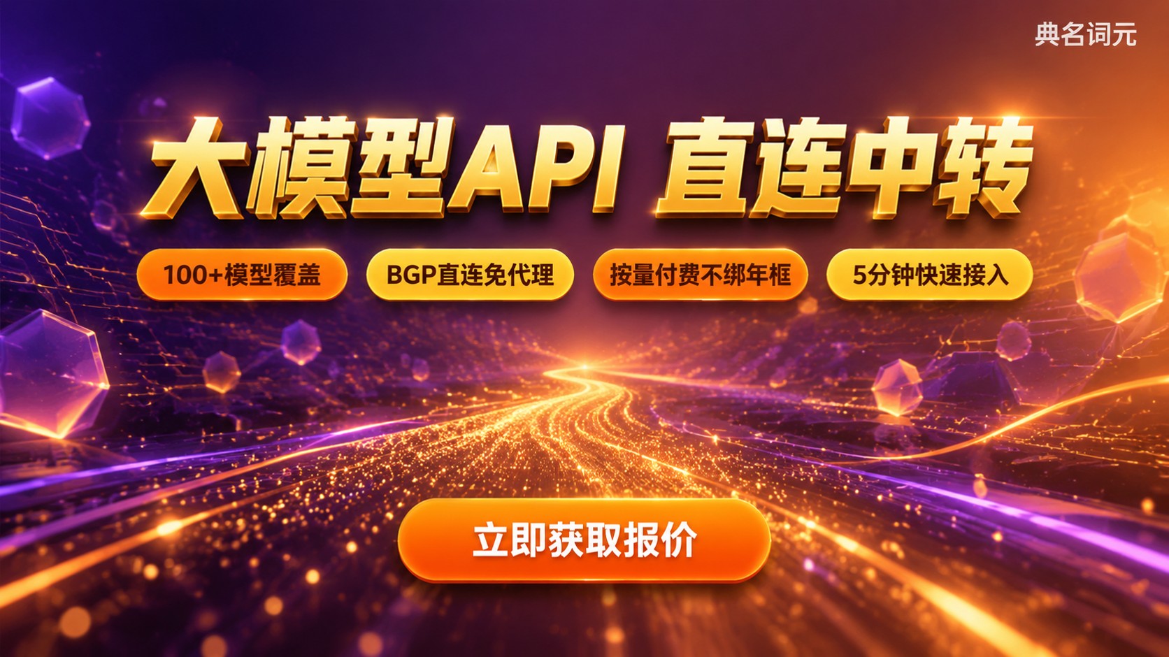 大模型API选购指南：价格、直连与中转渠道