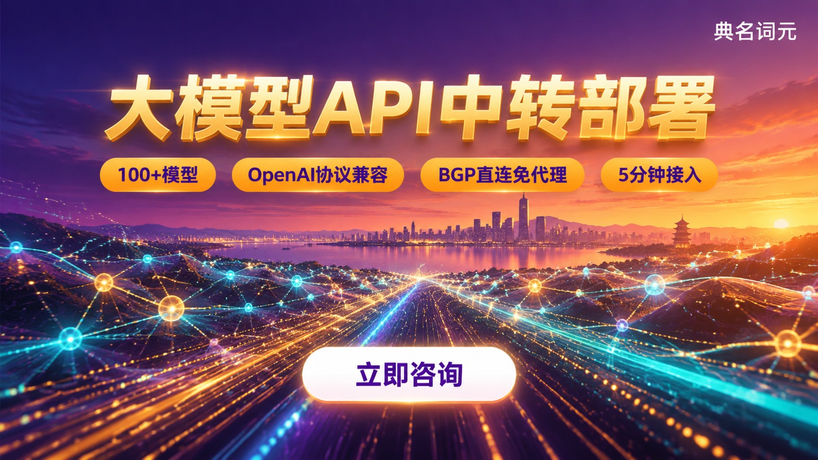 杭州大模型部署公司选购标准:资质、方案与API接入