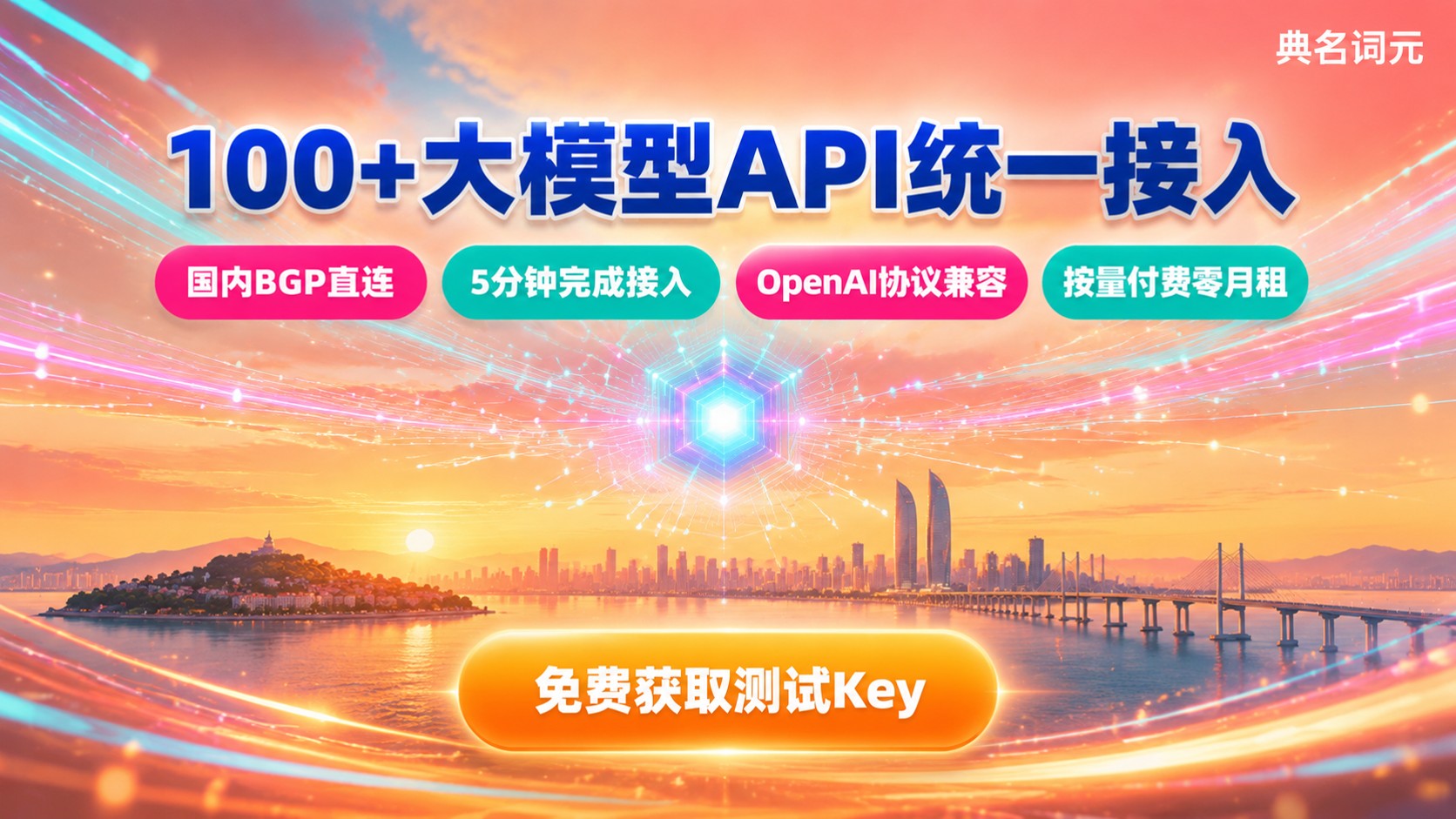 厦门AI平台开发公司选购指南：API接入与交付