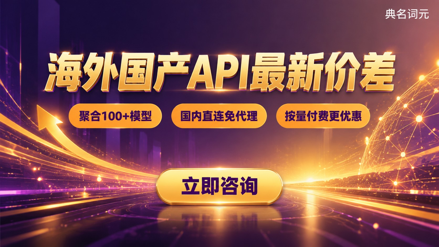 海外大模型API与国产API价差:最新价格口径