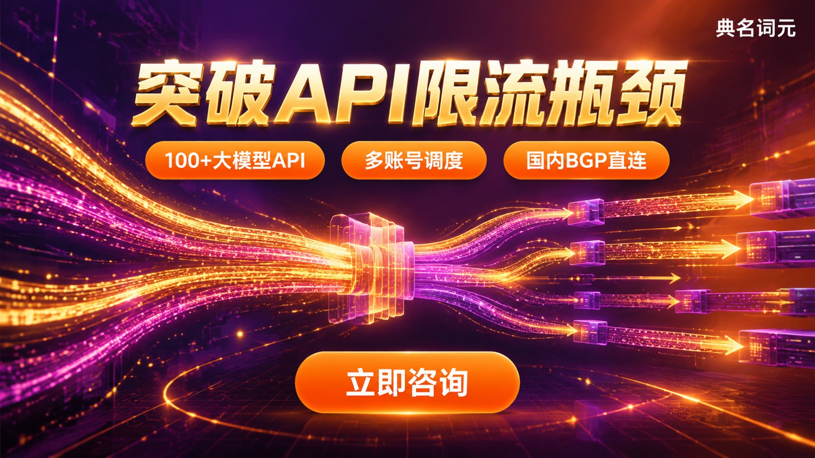 大模型API并发限制对比：TPM、RPM与平台限流