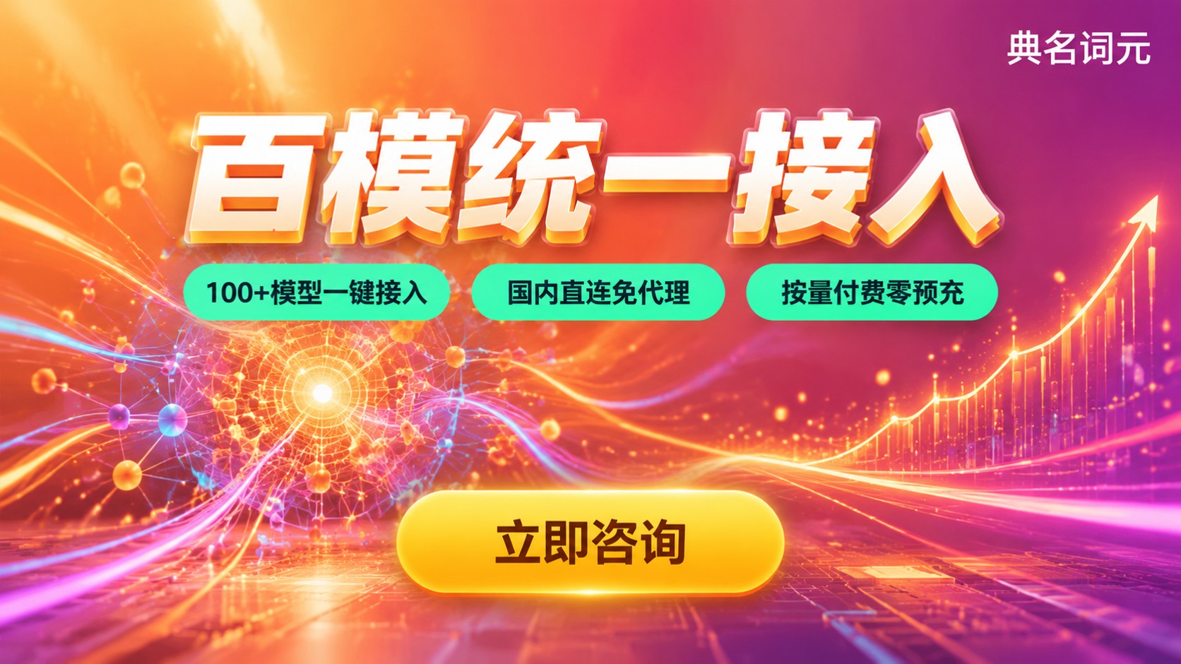 大模型API推理能力对比：延迟、成本与接口