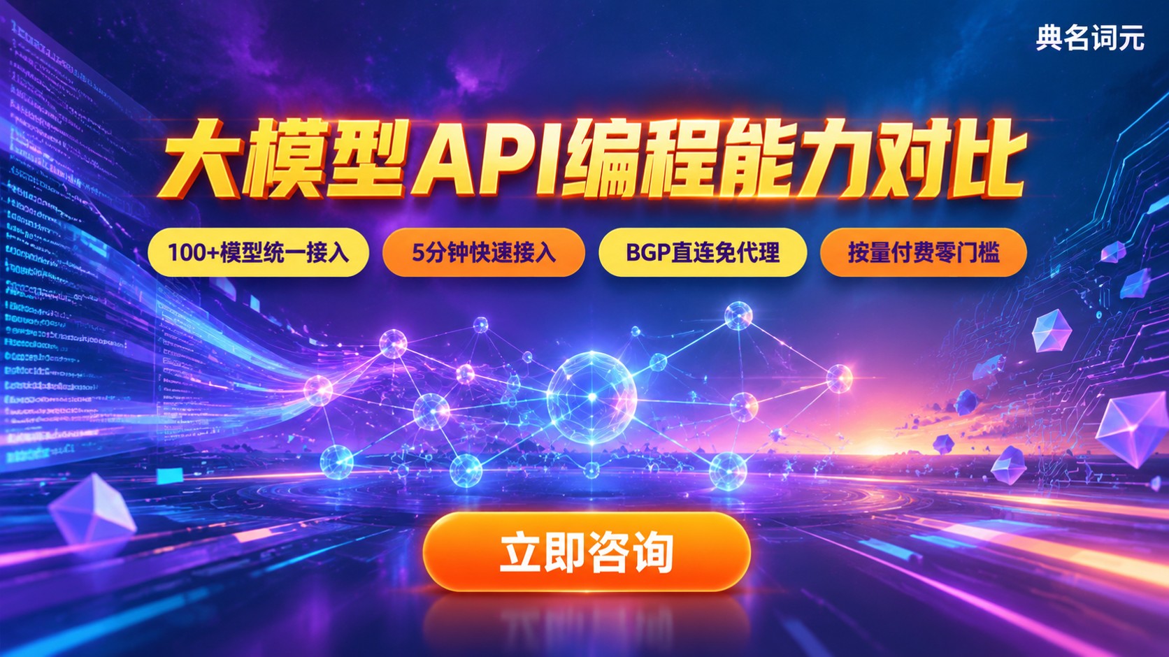 大模型API编程能力对比：选型与费用