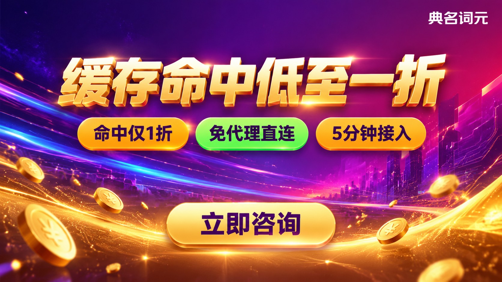 Qwen3.8缓存命中价格：计费规则与省钱方法